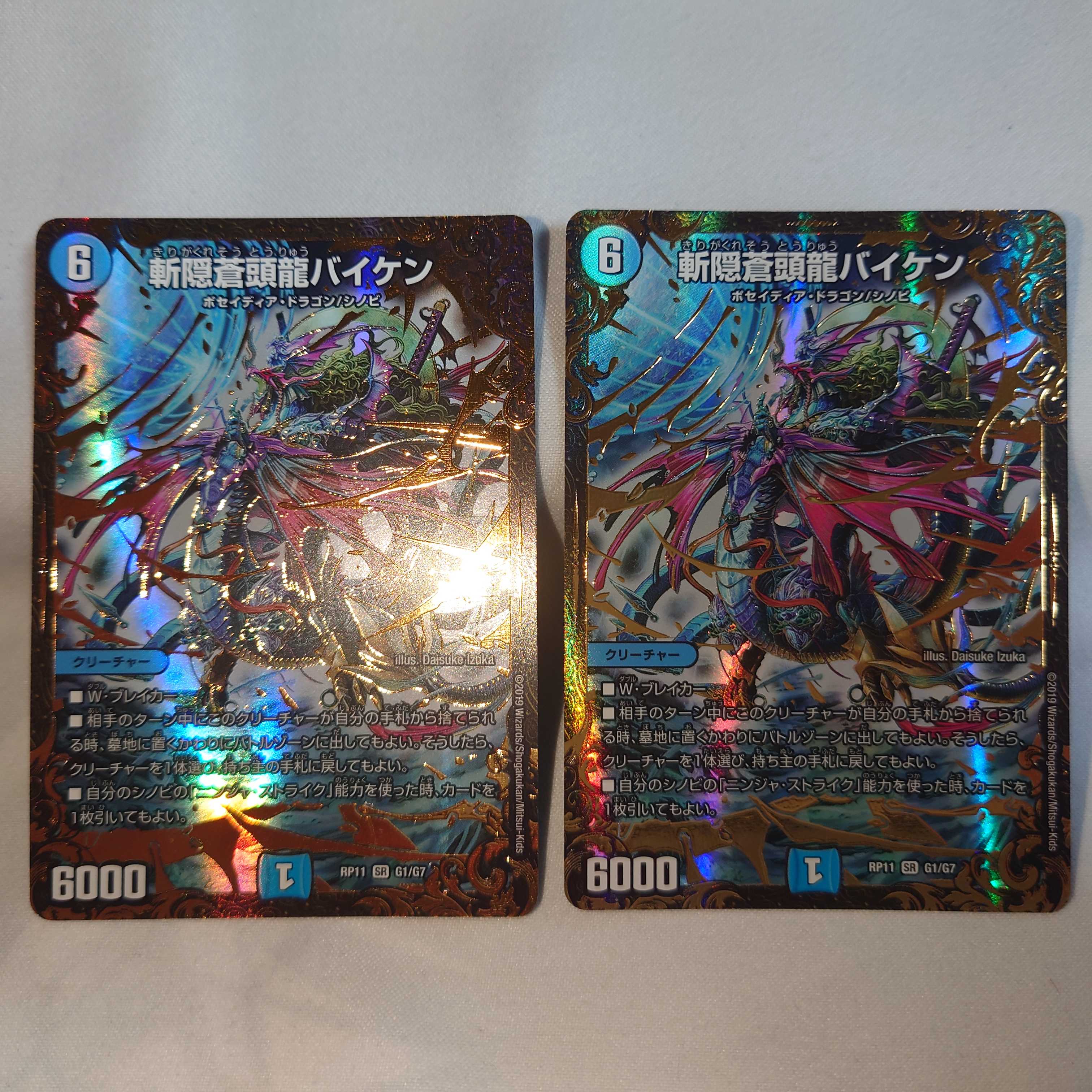 Zan'yaku Sotou Ryu Baiken 2 pieces