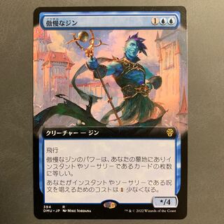 Hubris na zine Japanese Extended Frame