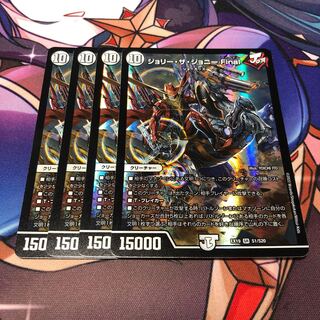 Jolly the Johnny Final SR S1/S20 Set of 4