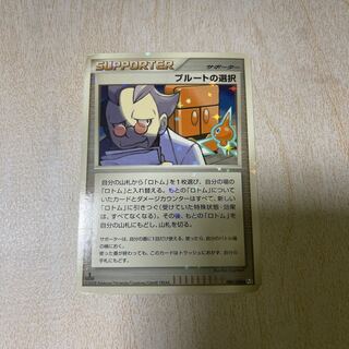 Special Price Pluto Opt