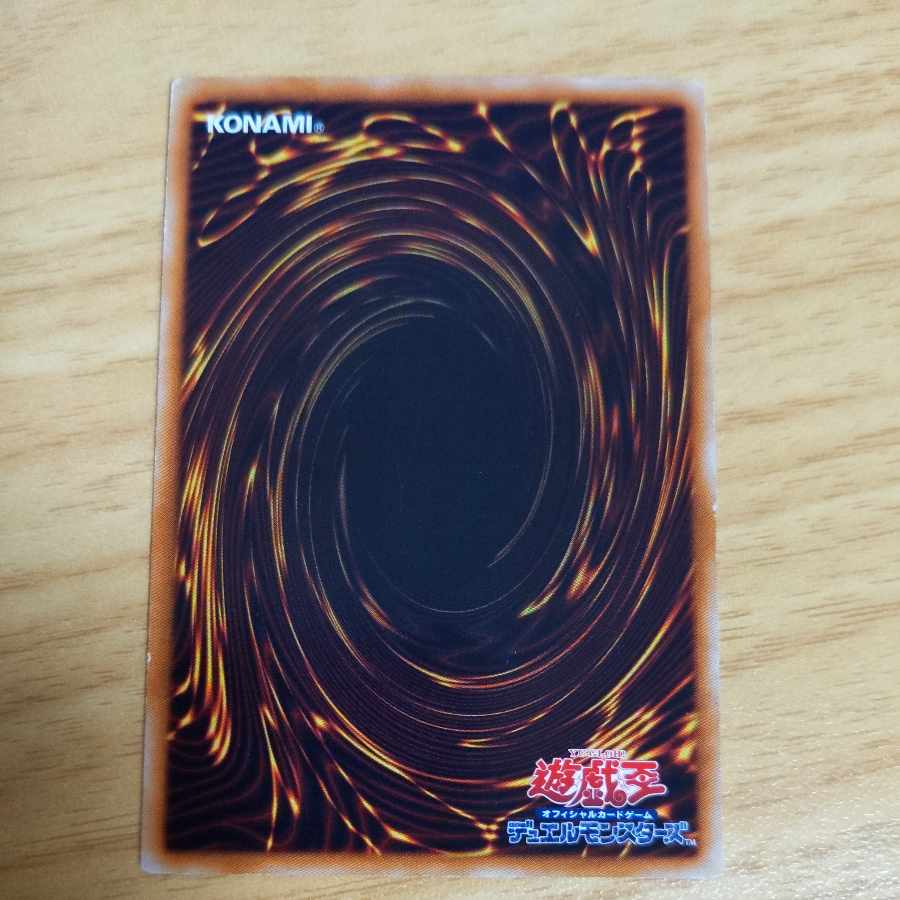 Spellbook of Judgment Normal JP063