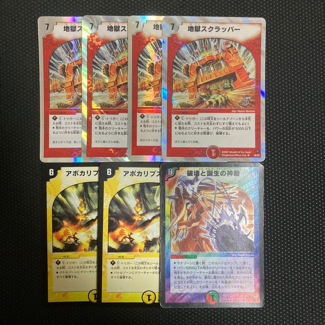 Miraculous Rebirth SR S5/S5 1枚