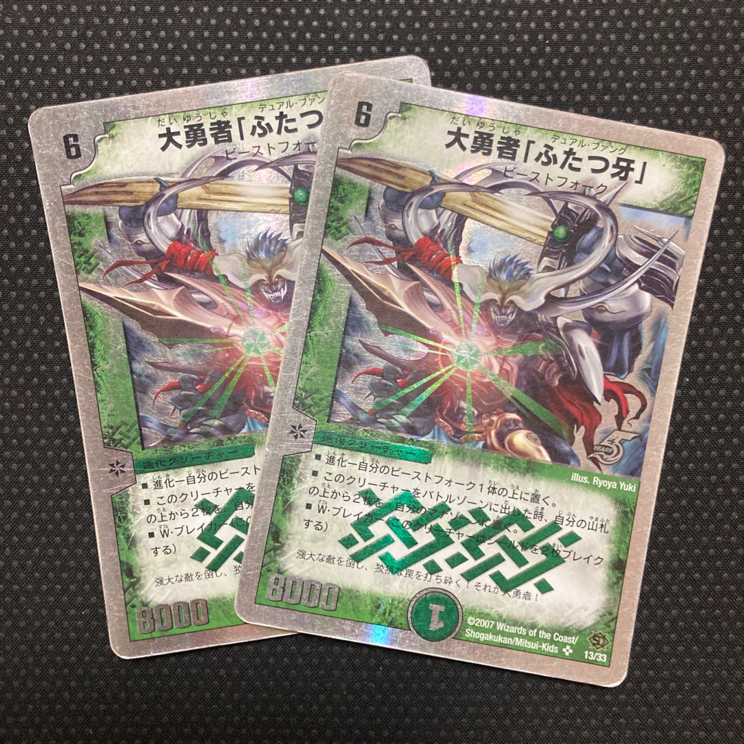 Fighter Dual Fang (Superdeck spec.) SR 13/33