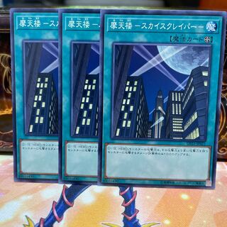 No.1192 P shop, skyscraper [no