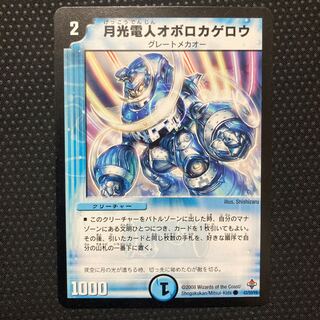 Gekko-Denjin Oboro Kagero C 43/55/Y6