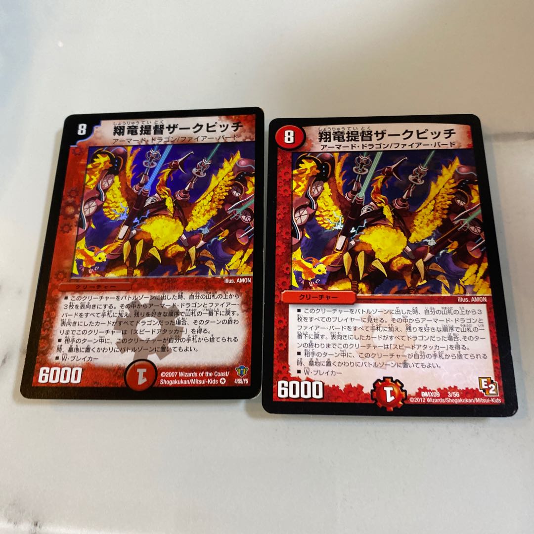 Xianglong Admiral Zark Pitch