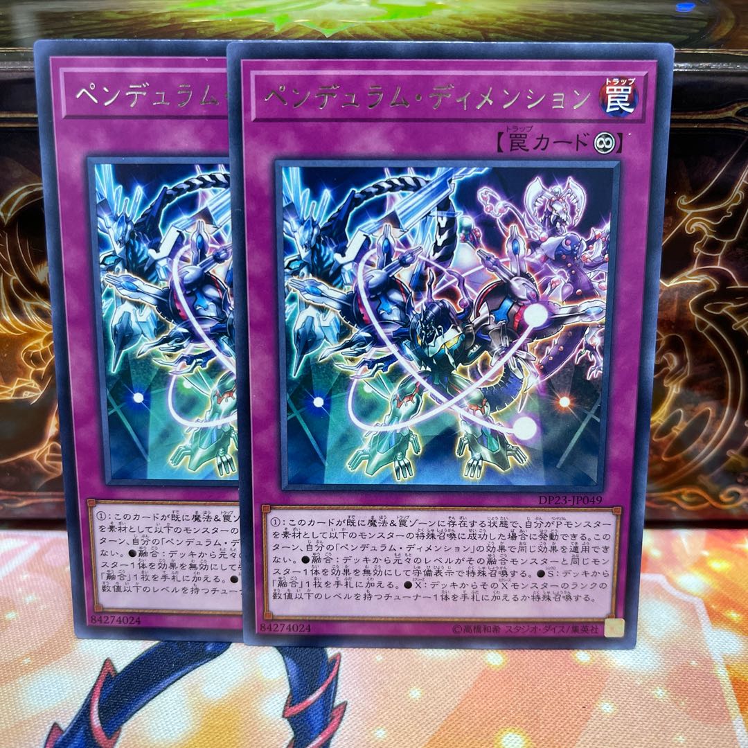 No.1202 P屋 Pendulum Dimension [Rare