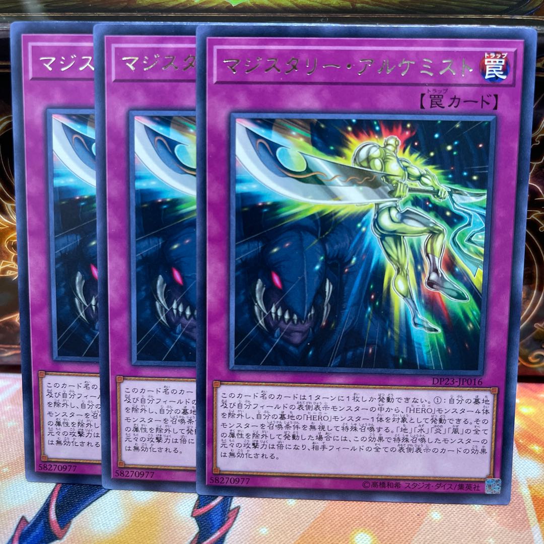 No.1203 P shop Magistery Alchemist [Rare