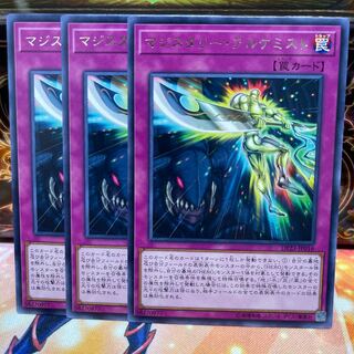 No.1203 P屋　マジスタリー・アルケミスト 【レア】