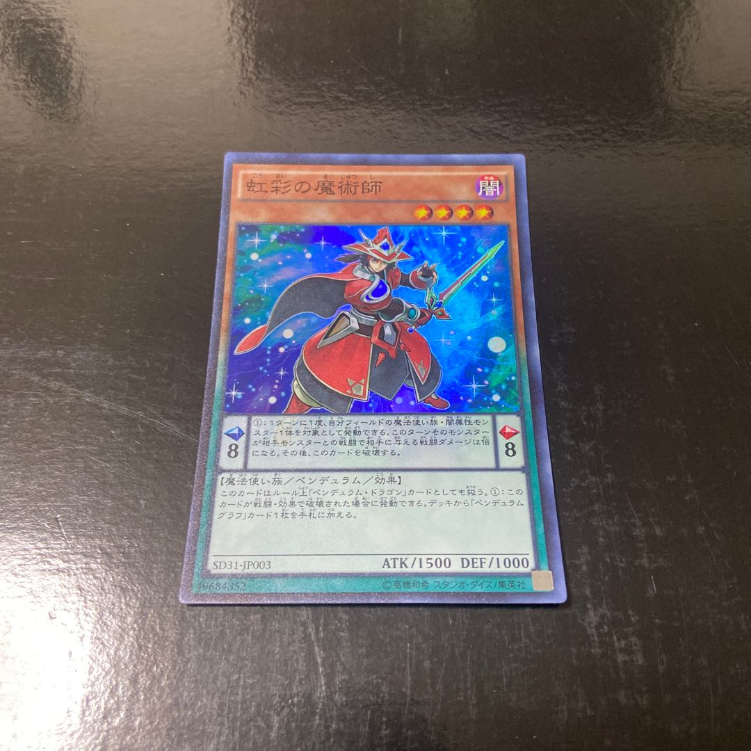 Double Iris Magician Super Rare JP003
