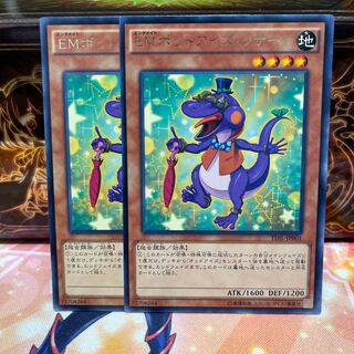 No.1206 P屋 Performapal Bot-Eyes Lizard [Rare