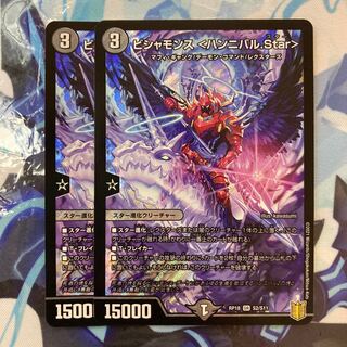 Bishamons <Hannibal.Star> SR S2/S11 1枚