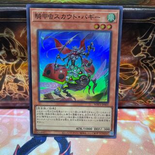 No.1207 P屋　騎甲虫スカウト・バギー 【スー】