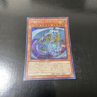 Rainbow Dragon Secret Rare JP018