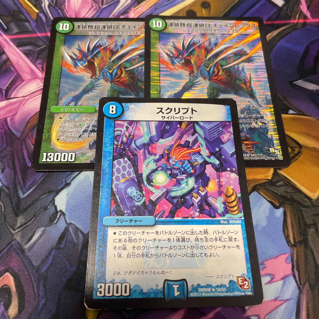 Lowest Script Script Chain Psychic Chain Eye Chain Rex