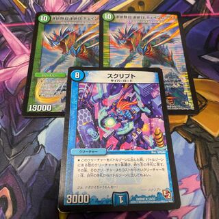 Lowest Script Script Chain Psychic Chain Eye Chain Rex