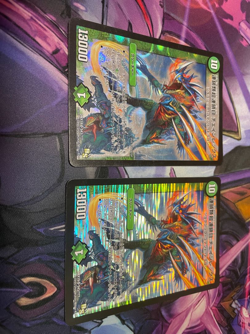 Lowest Script Script Chain Psychic Chain Eye Chain Rex