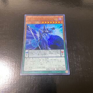 Astrograph Sorcerer Ultra Rare JP001