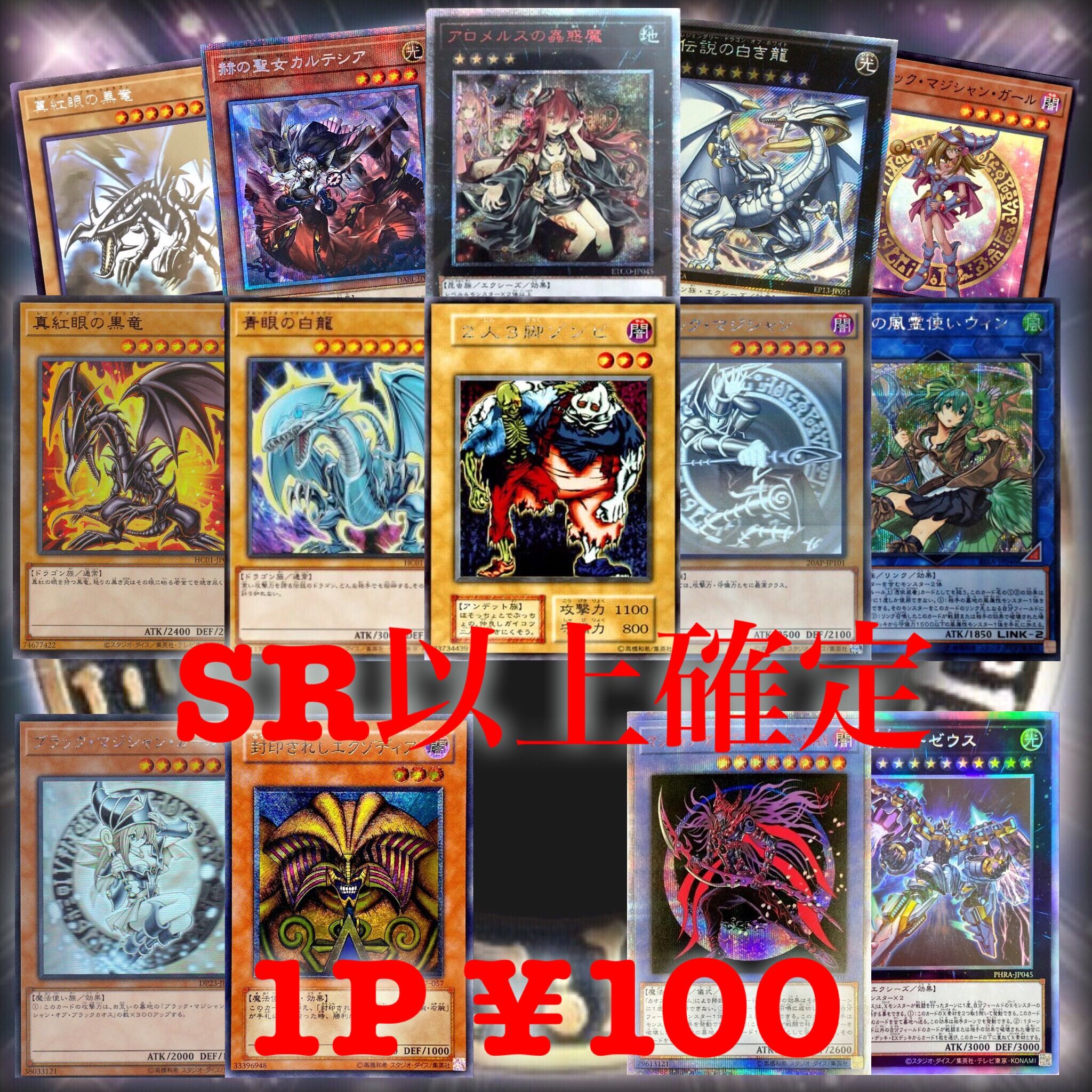 Yu-Gi-Oh 100 yen Oripa [for 100 units].