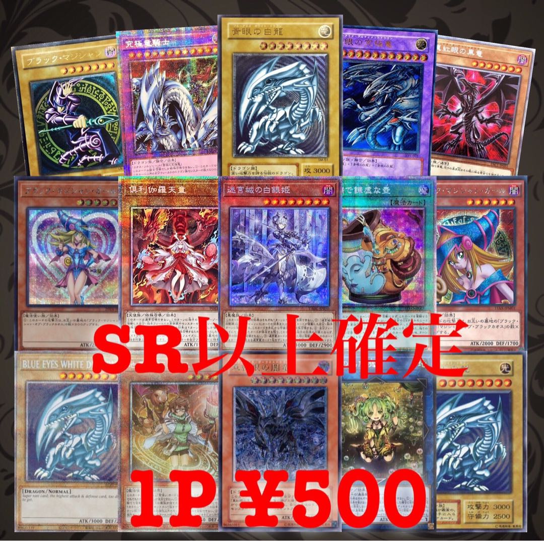 Yu-Gi-Oh 500 yen Oripa [For order].