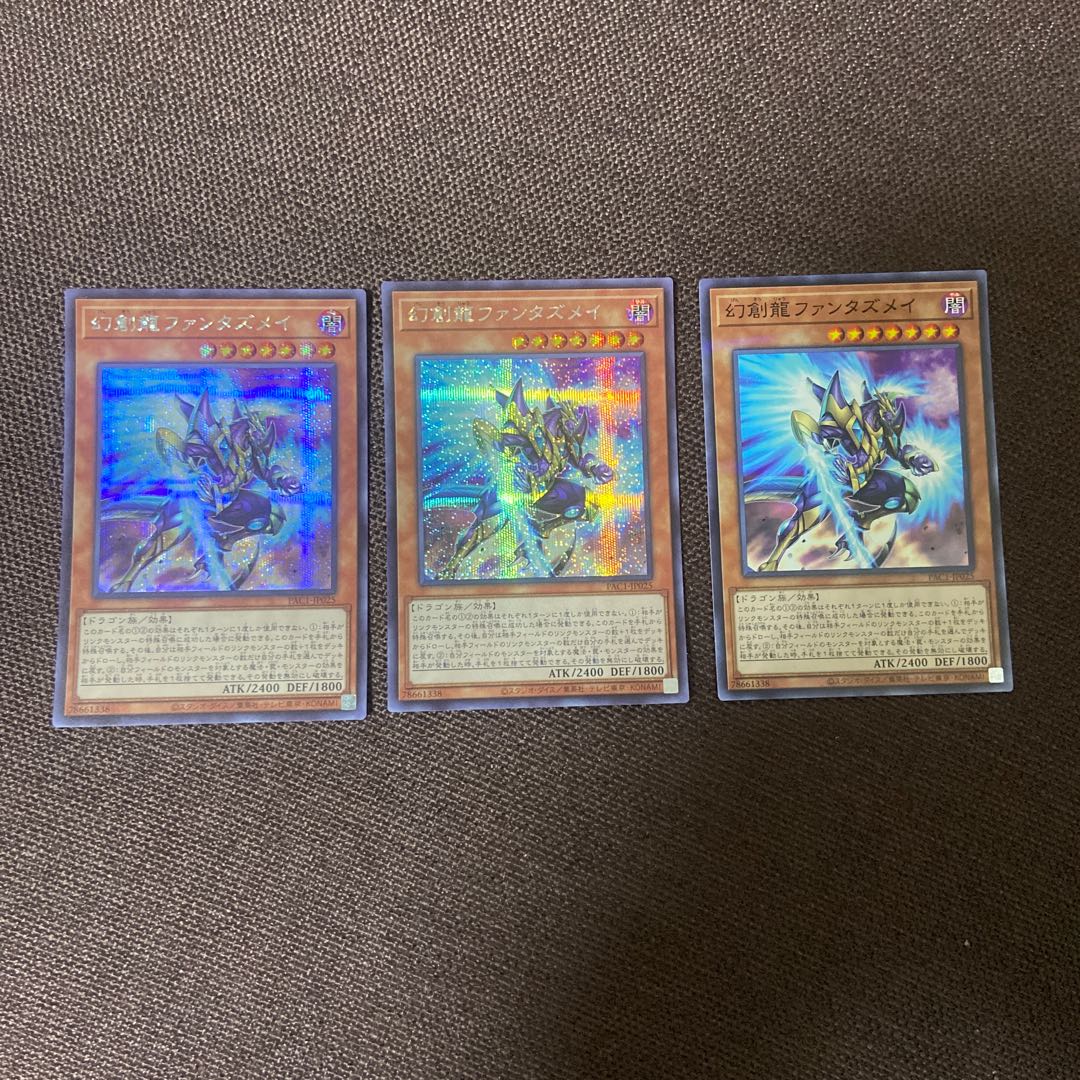 Fantastical Dragon Phantazmay Secret Rare JP025 2 Parallel Normal 1