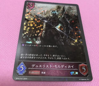 Due Squirrelto Mordicai Premium Shadowverse Dawn of the Night of Genesis