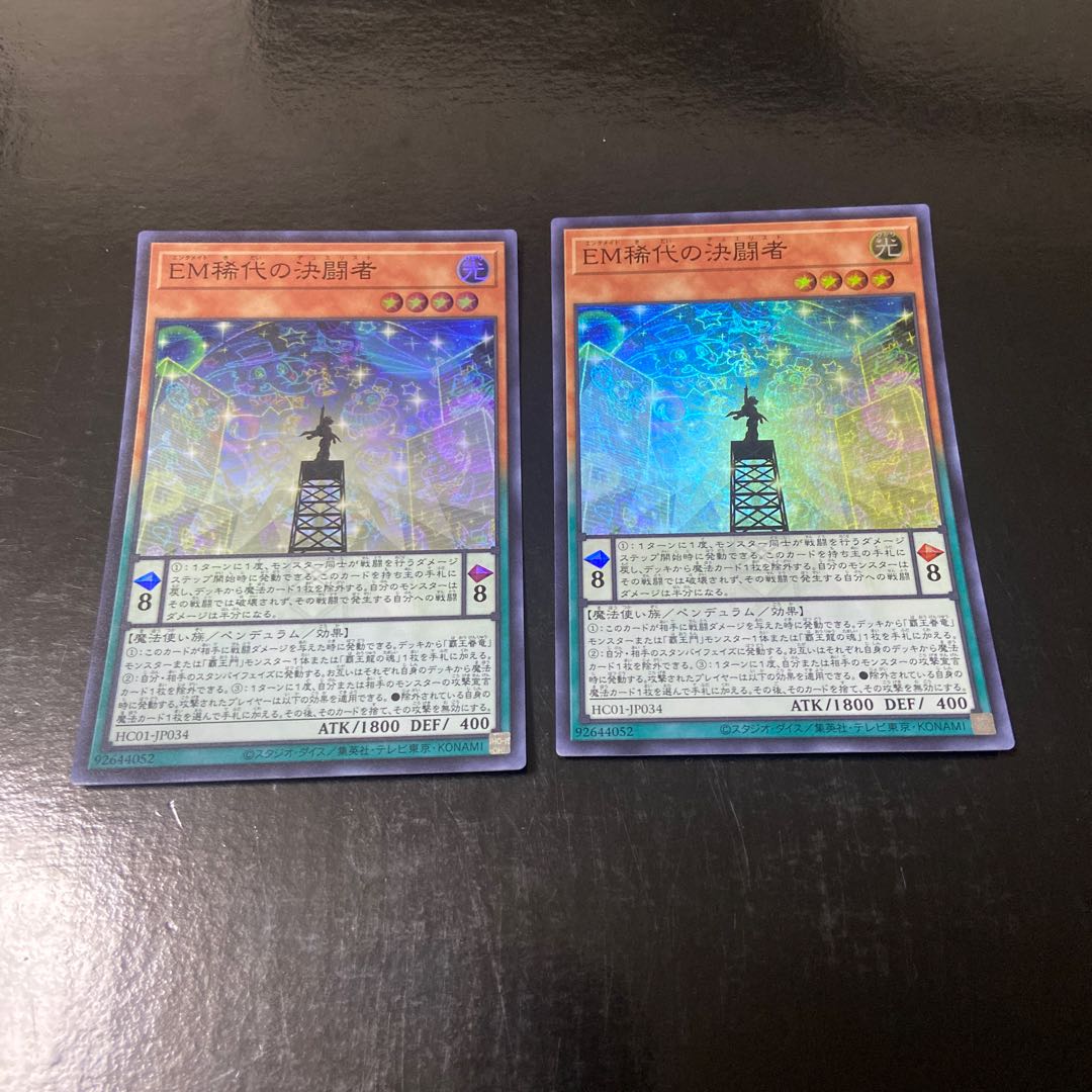 EM Rare Decision Fighter Super Rare JP034 Set of 2