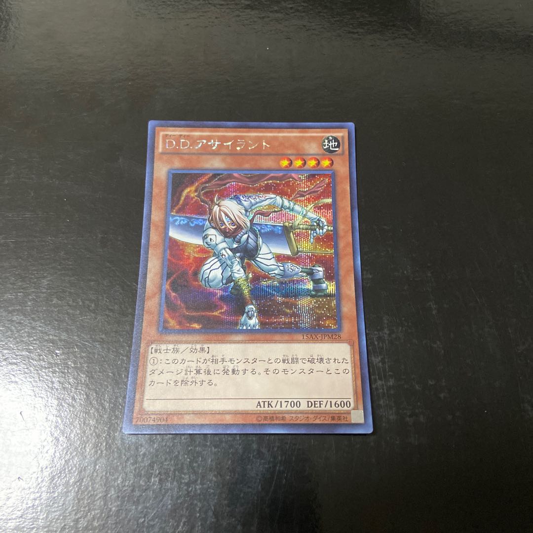 D.D. Assailant Secret Rare JPM28