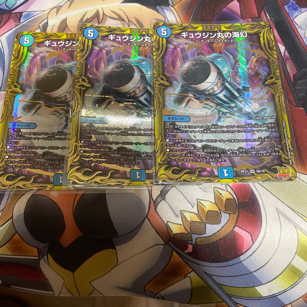 Umi phantom of Gyujinmaru (20th SP Rare Spec.) SR 5B/10