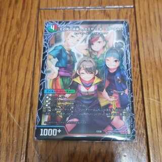 その先の未来へ、カミヤ・ミキ・ユア・ナルハ