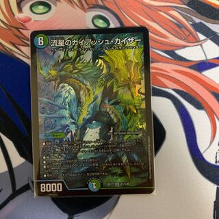 Meteor Gaiach Kaiser SR 21/138