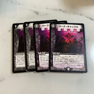 ローズ　キャッスル