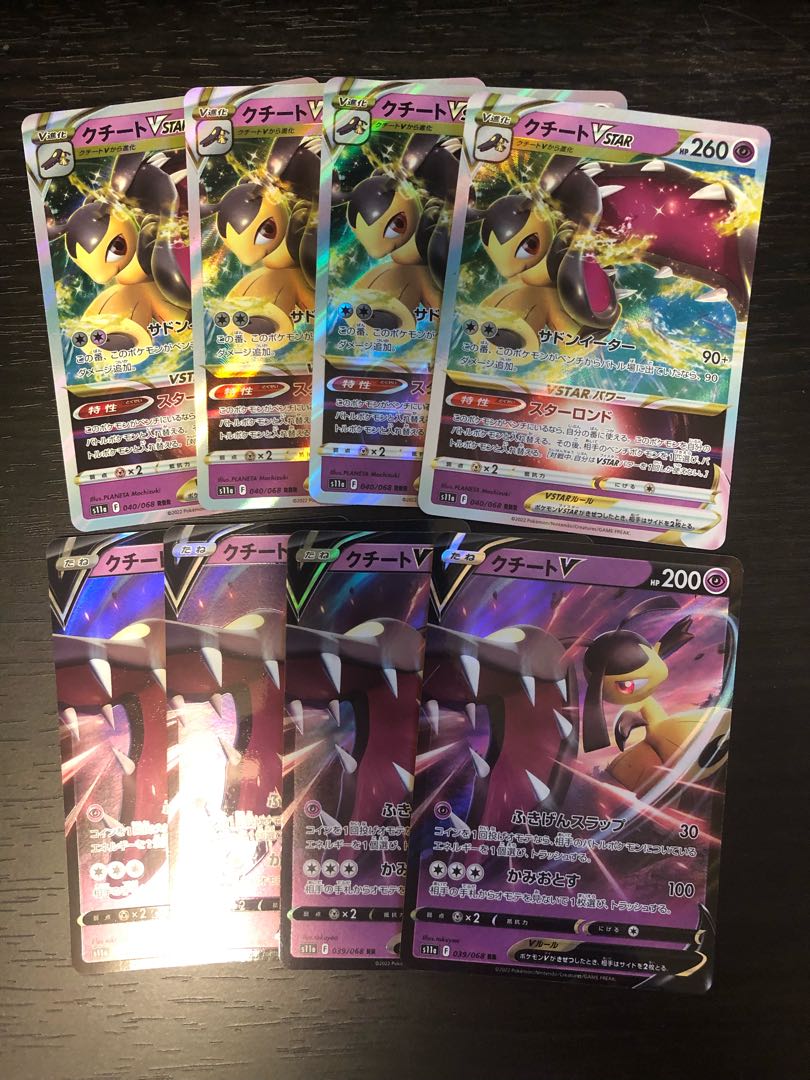 MawileV & VSTER 4-piece set