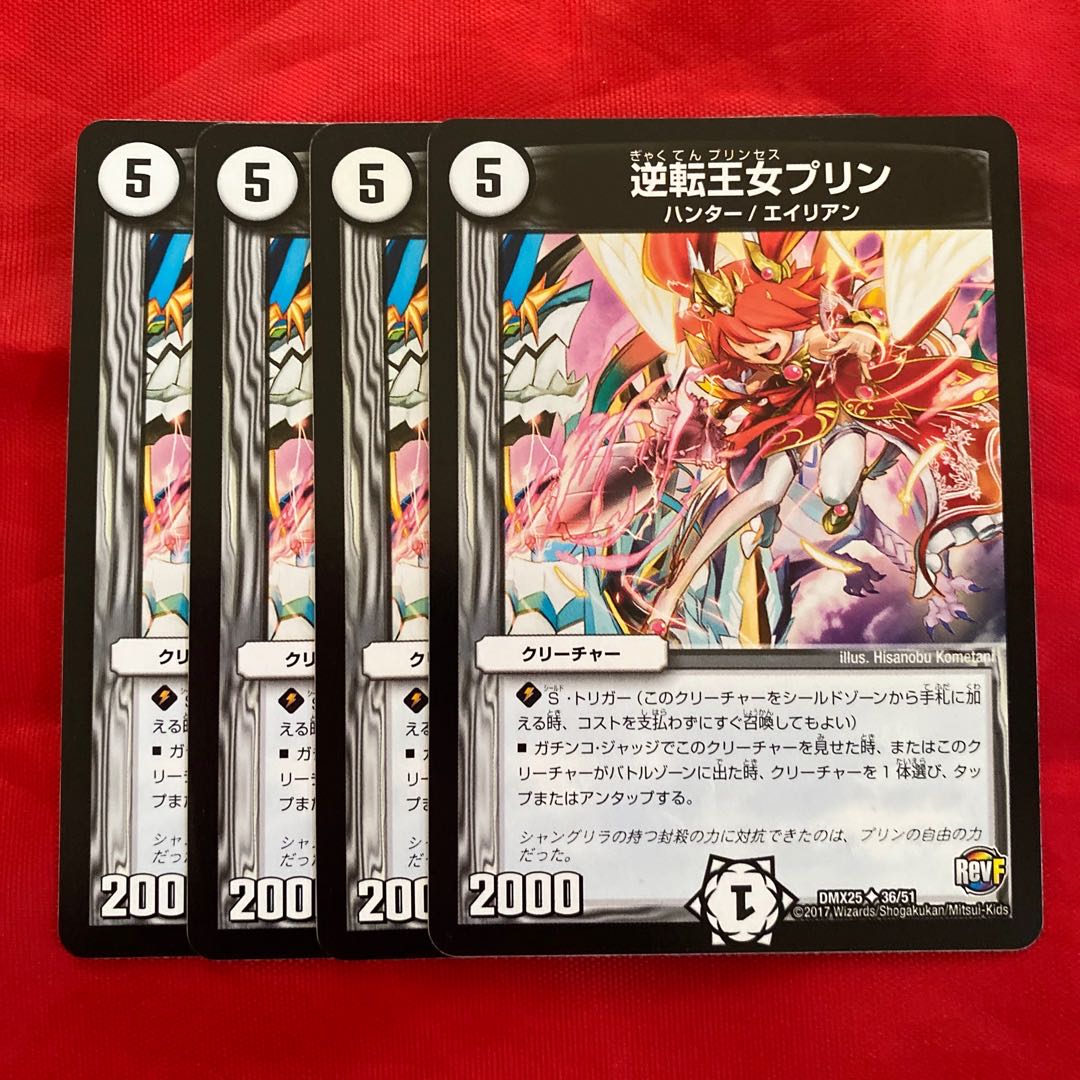 逆転王女プリン U 36/51 コメント欄の方専用