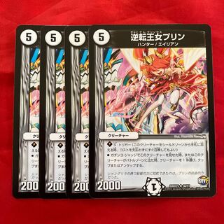 逆転王女プリン U 36/51 コメント欄の方専用