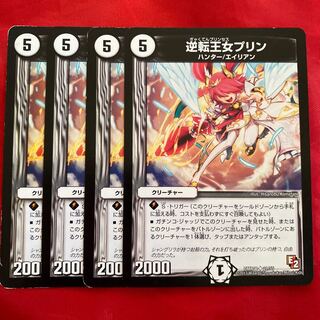 Reverse Princess Jigglypuff(Normal) U 21/55