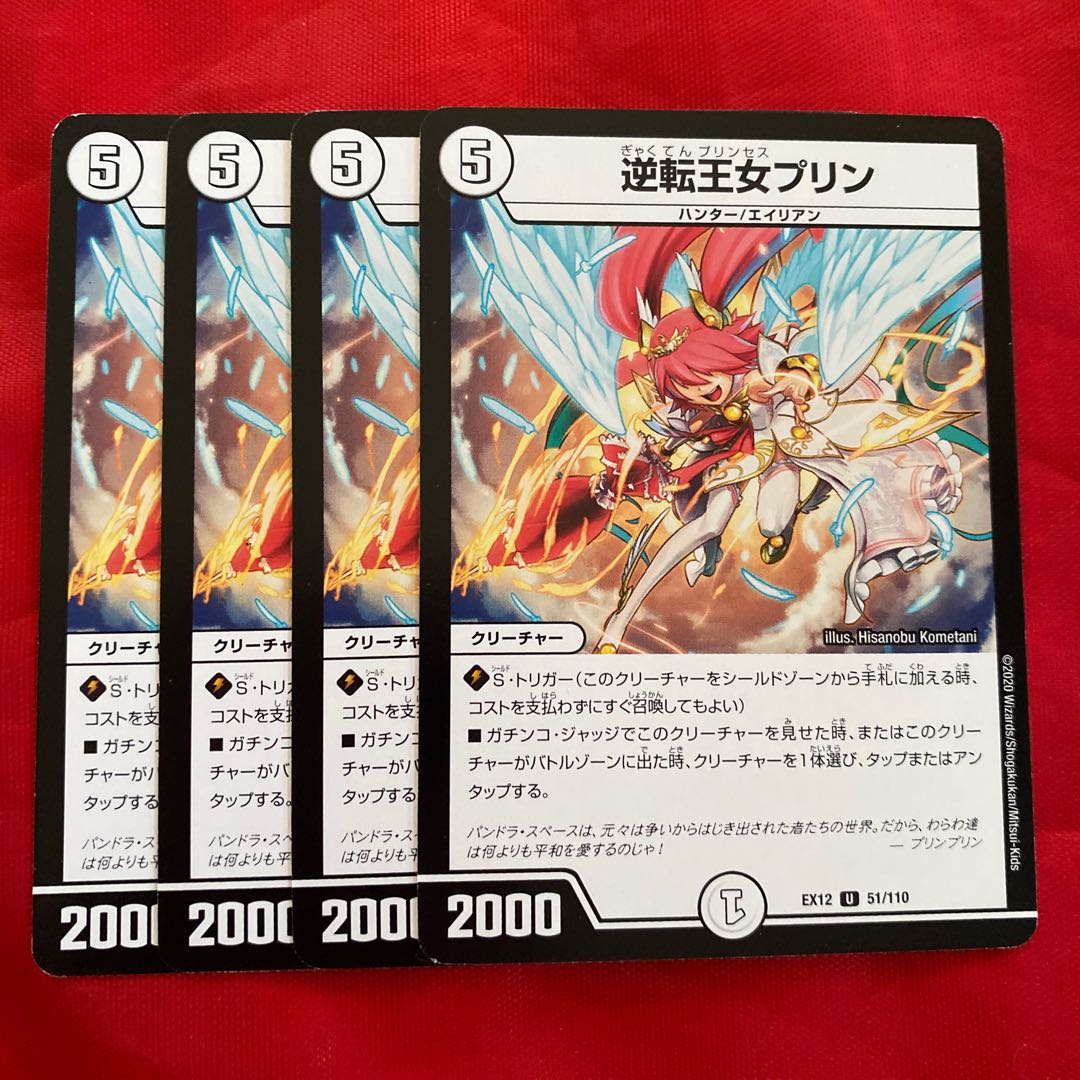 Inverted Princess Jigglypuff U 51/110