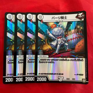 Knight of Parri 2/69