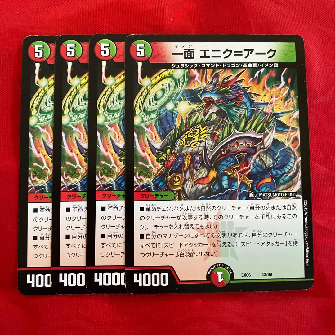 Front page Enik-Ark 43/98 1枚