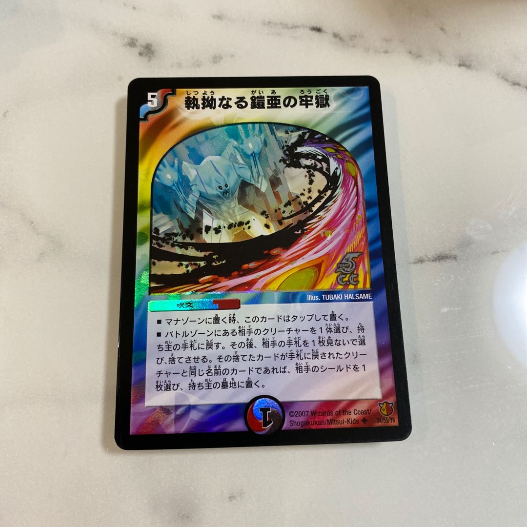 執拗なる鎧亜の牢獄