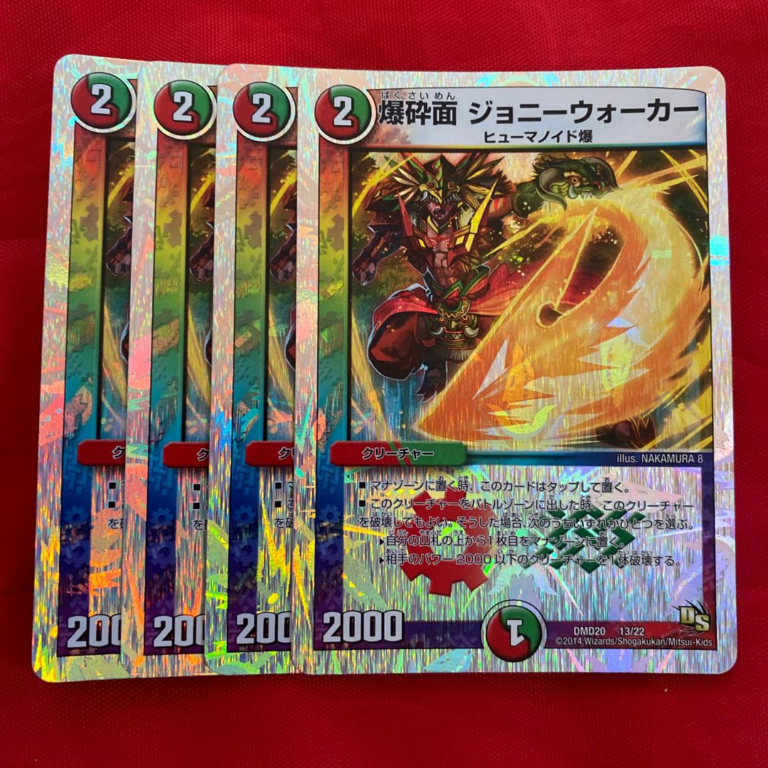 Bakushin Mask, Johnny Walker (Superdeck spec.) 13/22