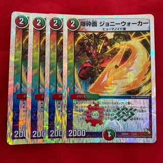 Bakushin Mask, Johnny Walker (Superdeck spec.) 13/22