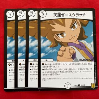 Tenno Zeni Scratch R 56/100 1枚