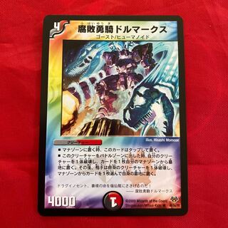 Dolmarks, the Shadow Warrior R 46/84/Y8