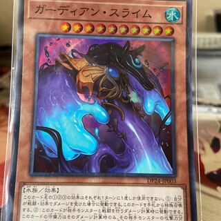 ガーディアン・スライム スーパーレア JP003