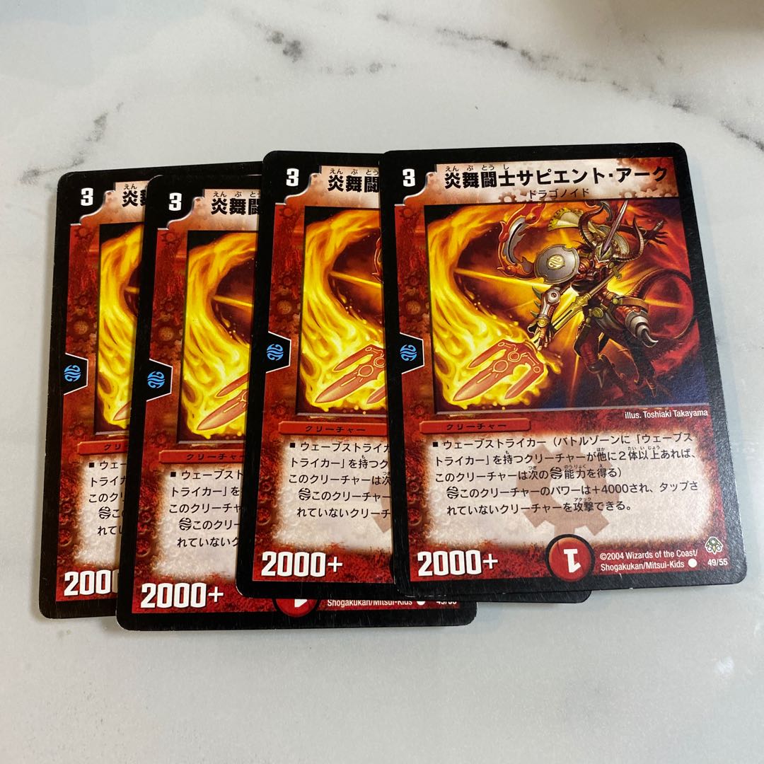 炎舞闘士サピエント アーク