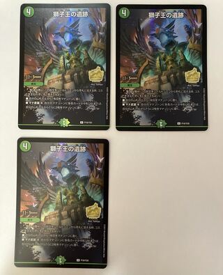 CS Promo] Ruins of the Lion King 3 pieces