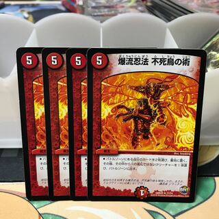 爆流忍法不死鳥の術