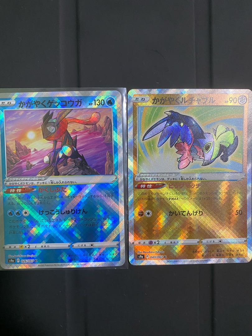 Glowing Greninja Hawlucha