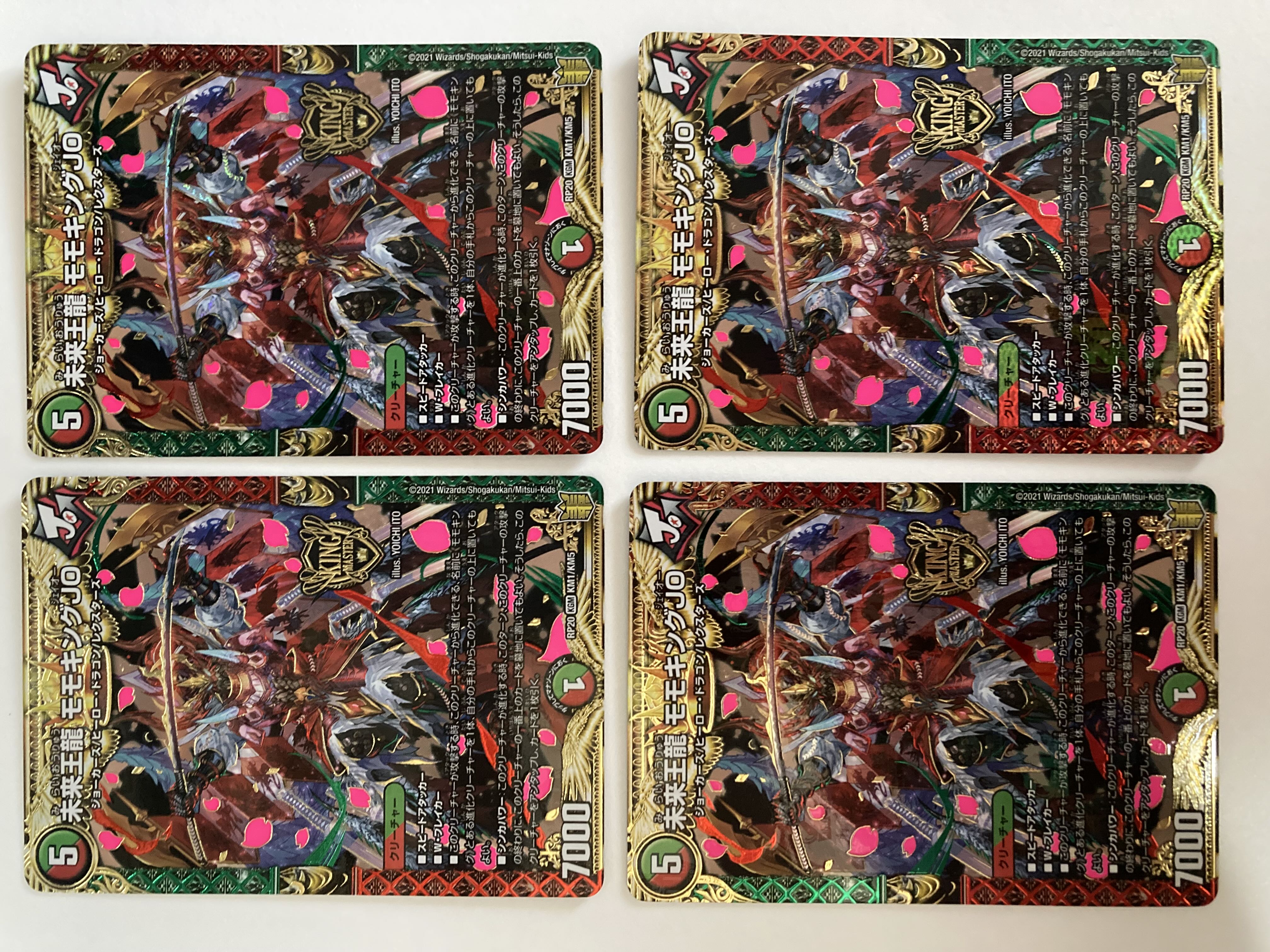 Future King Dragon Momo King JO 4 pieces